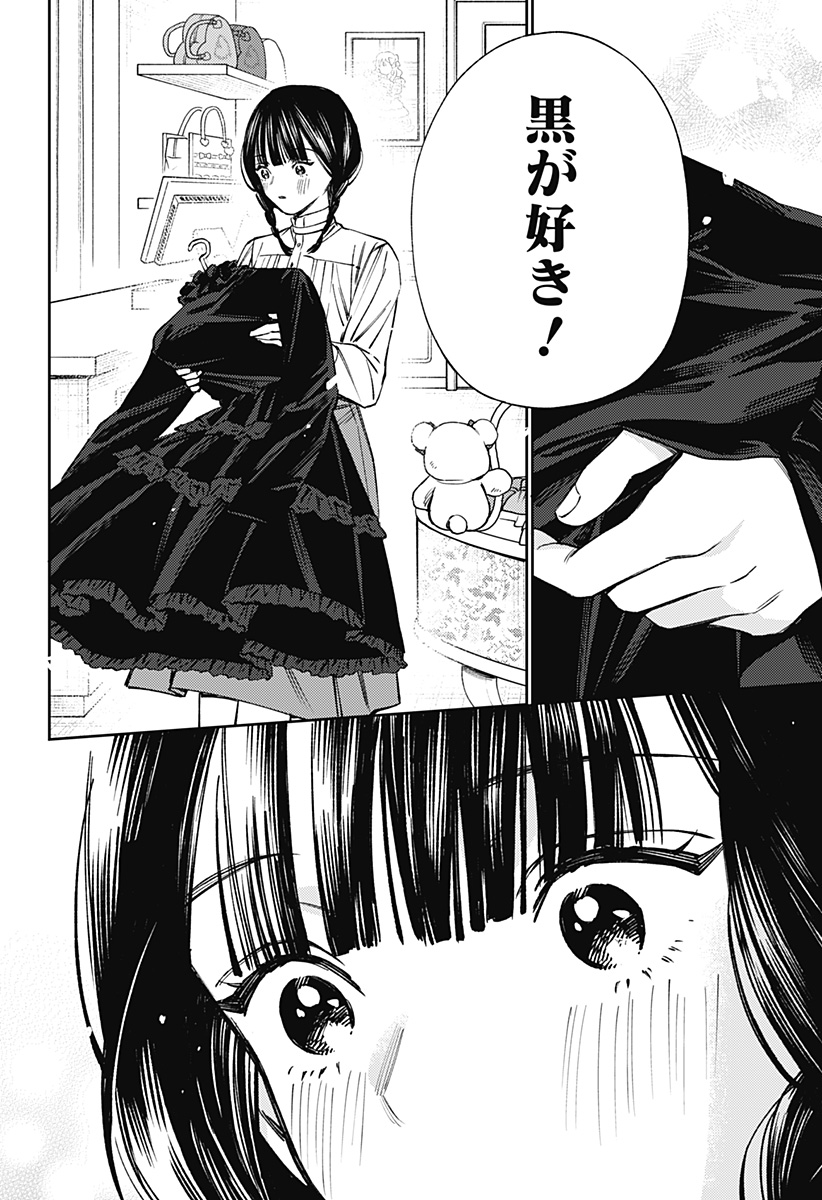 Read LUNOLITA Chapter 2 [High Quality / Full] - Page 24 - dark.nicomanga.com