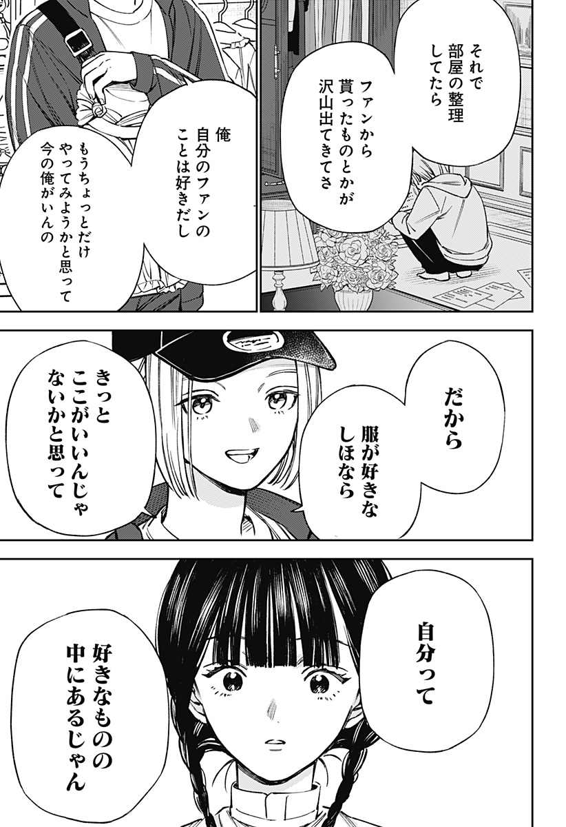 Read LUNOLITA Chapter 2 [High Quality / Full] - Page 21 - dark.nicomanga.com