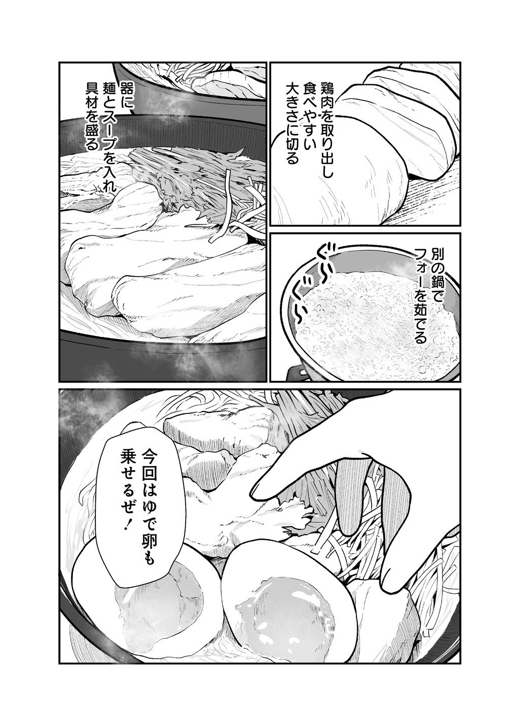 Read MUCHIMUCHI MANGAKKA NO KANZEN SHOURI MESHI: SAIKYOU BODY DE YOMEI MO TANTOU HENSHUU MO BUTTOBASU! Chapter 9 [High Quality / Full] - Page 13 - nicomanga.net