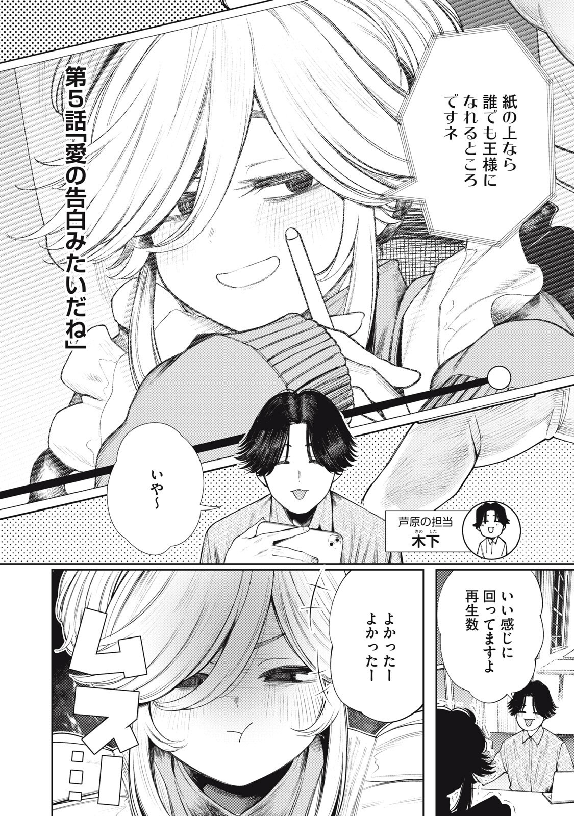 Read MADA KIMI WO MIAGETERU Chapter 5 [High Quality / Full] - Page 2 - dark.nicomanga.com