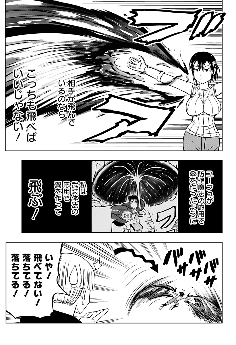 Read TSUKUMATO Chapter 13 [High Quality / Full] - Page 5 - dark.nicomanga.com
