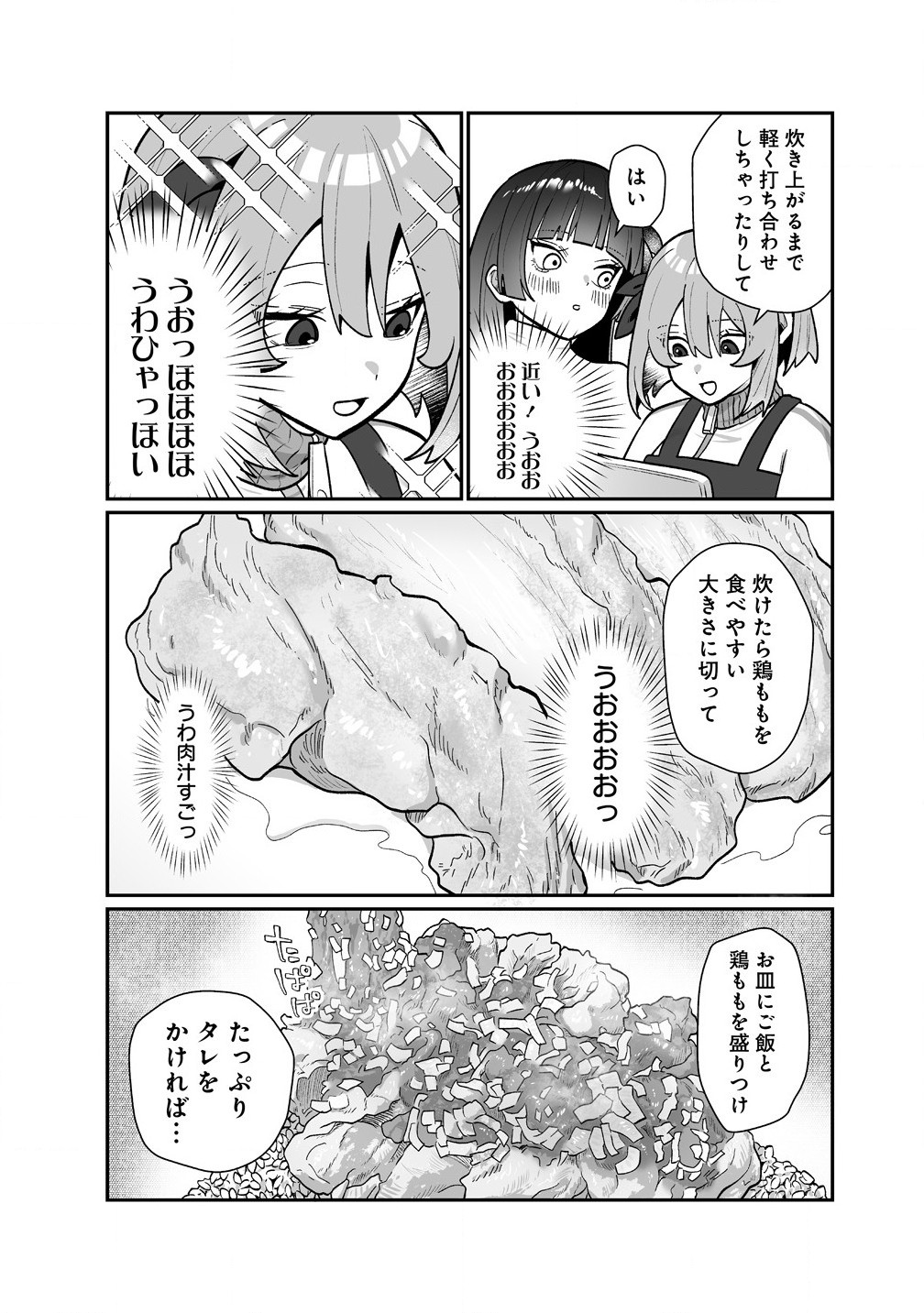 Read MUCHIMUCHI MANGAKKA NO KANZEN SHOURI MESHI: SAIKYOU BODY DE YOMEI MO TANTOU HENSHUU MO BUTTOBASU! Chapter 5 [High Quality / Full] - Page 13 - nicomanga.net