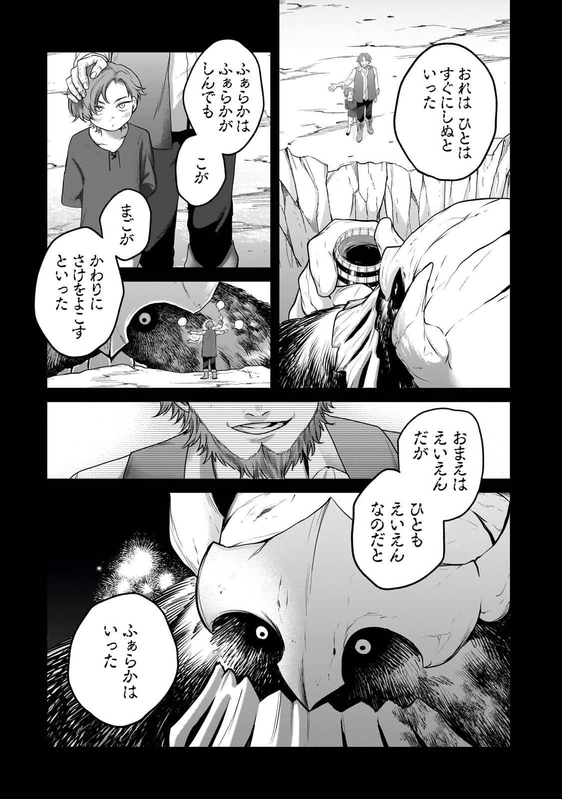 Read SAIHATE NO PALADIN - RAW Chapter 75.1 [High Quality / Full] - Page 4 - dark.nicomanga.com