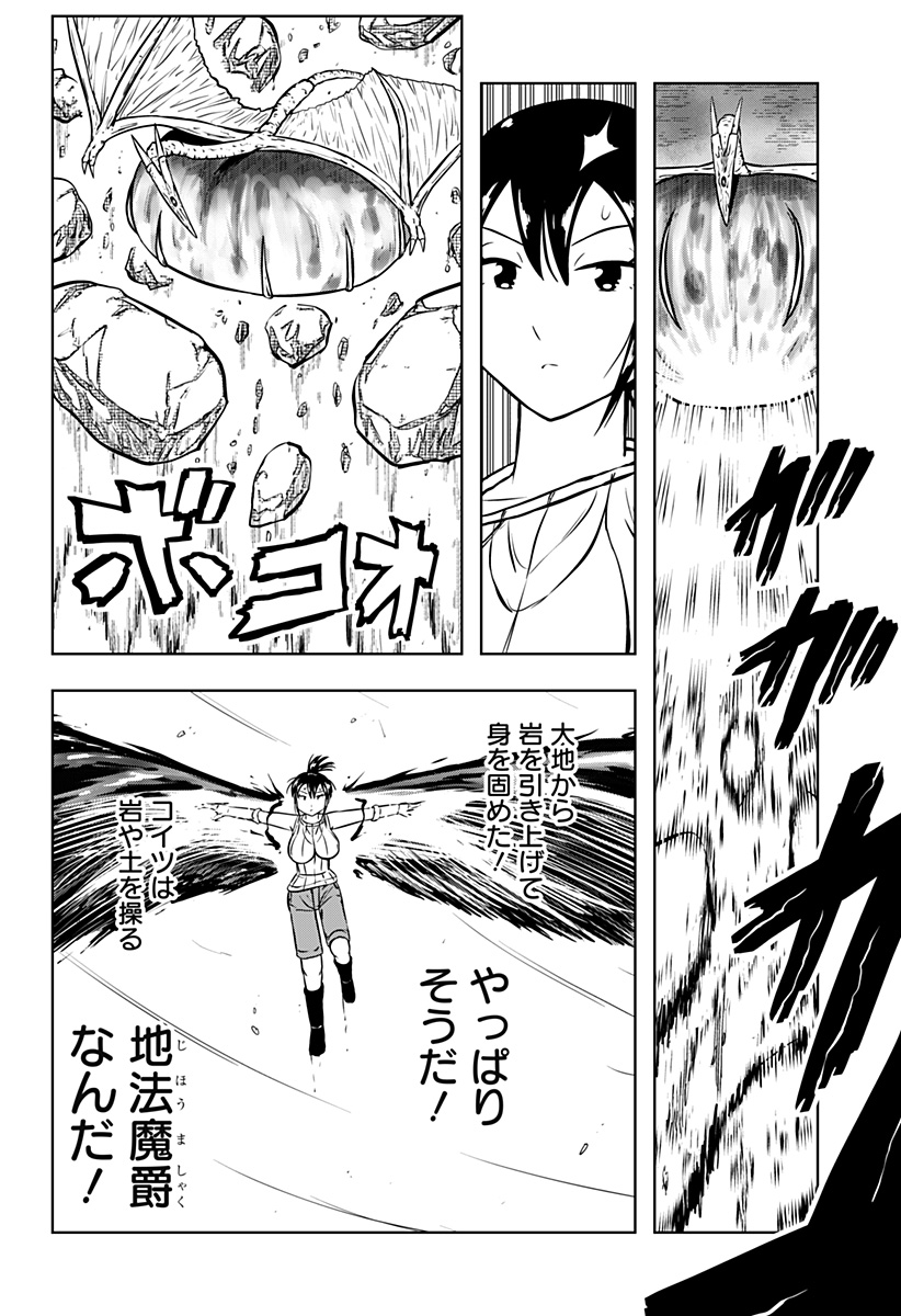 Read TSUKUMATO Chapter 13 [High Quality / Full] - Page 8 - dark.nicomanga.com