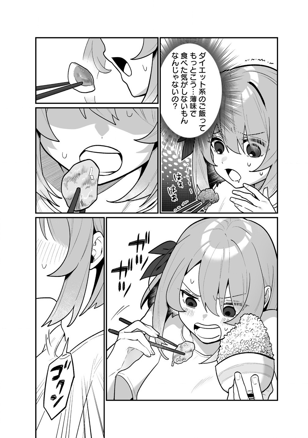 Read MUCHIMUCHI MANGAKKA NO KANZEN SHOURI MESHI: SAIKYOU BODY DE YOMEI MO TANTOU HENSHUU MO BUTTOBASU! Chapter 1 [High Quality / Full] - Page 19 - nicomanga.net