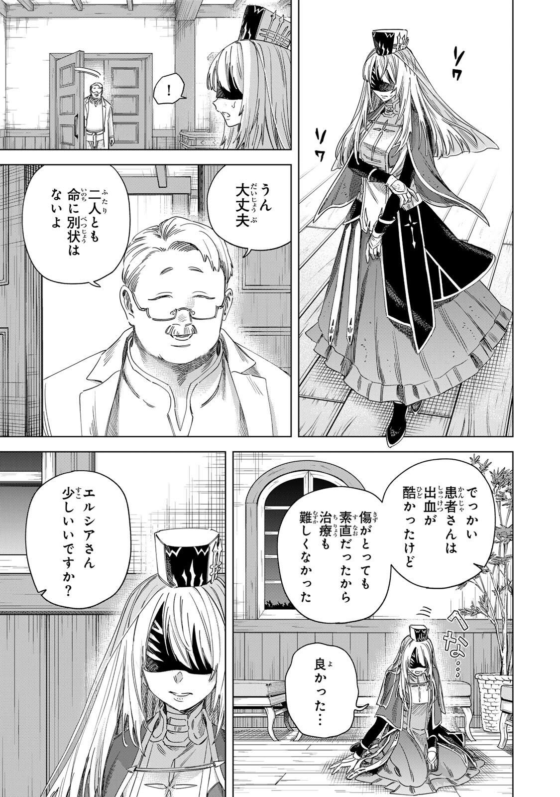 Read MAJO TO YOUHEI Chapter 69.2 [High Quality / Full] - Page 8 - nicomanga.net