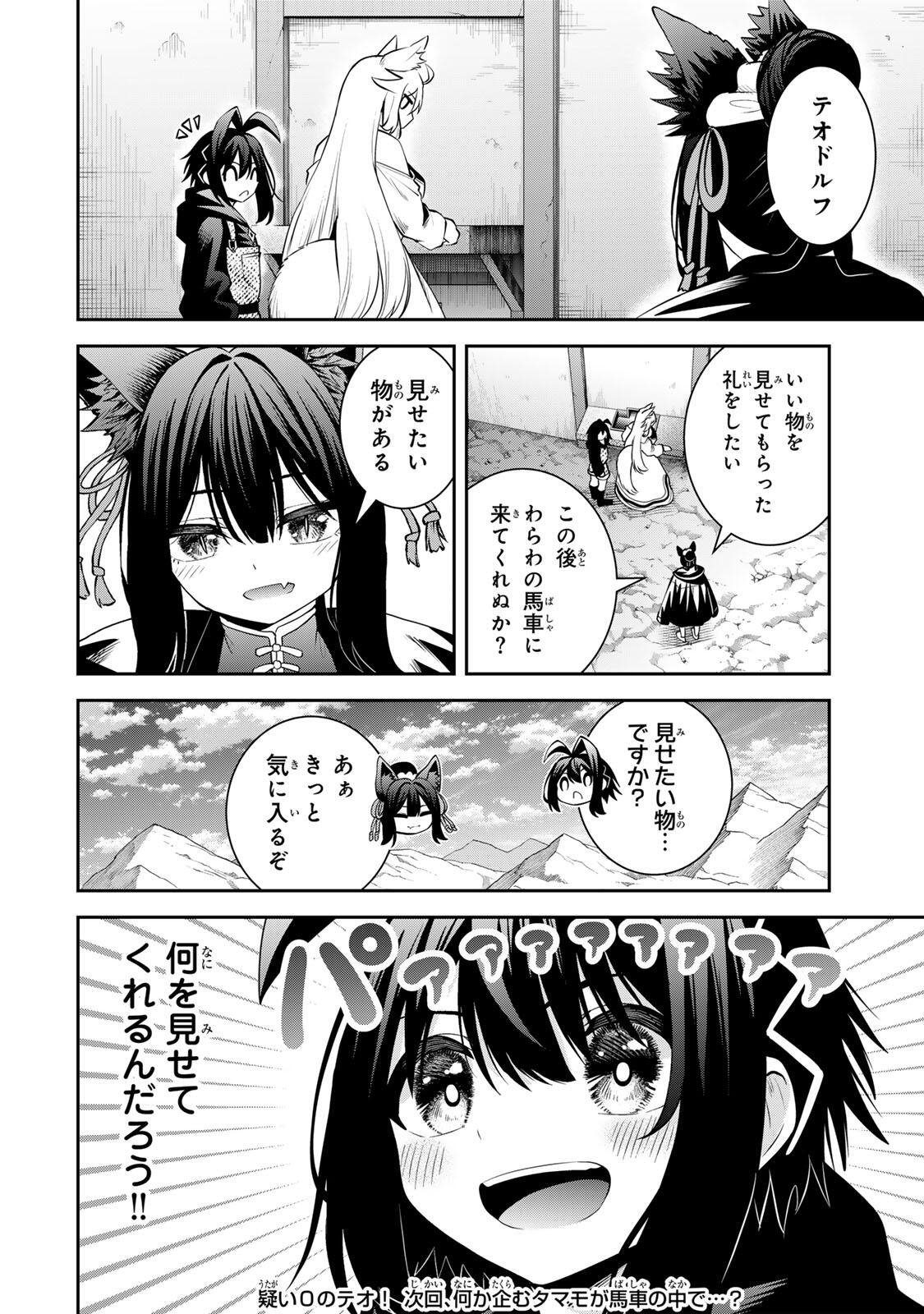 Read TSUIHOU SARETA TENSEI OUJI, JIDOU SEISAKU “AUTO CRAFT” SUKIRU DE RYOUCHI WO DE BAKUSOKU SAIKYOU NO MURA WO TSUKUTTE SHIMAU 〜 SAIKYOU CRAFT SUKIRU DE HAJIMERU, RAKURAKU RYOUCHI KAITAKU SURO RAIFU Chapter 69 [High Quality / Full] - Page 18 - nicomanga.net