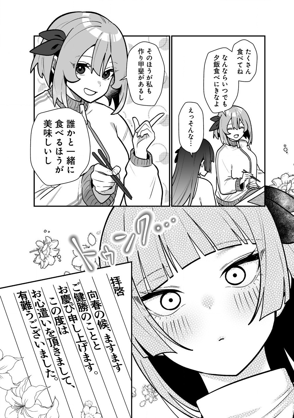 Read MUCHIMUCHI MANGAKKA NO KANZEN SHOURI MESHI: SAIKYOU BODY DE YOMEI MO TANTOU HENSHUU MO BUTTOBASU! Chapter 5 [High Quality / Full] - Page 19 - nicomanga.net