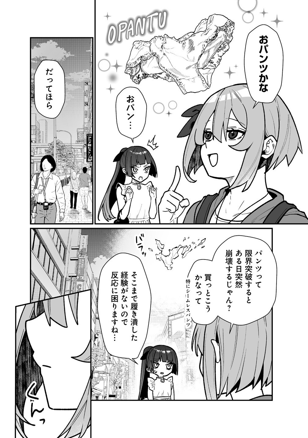 Read MUCHIMUCHI MANGAKKA NO KANZEN SHOURI MESHI: SAIKYOU BODY DE YOMEI MO TANTOU HENSHUU MO BUTTOBASU! Chapter 9 [High Quality / Full] - Page 6 - nicomanga.net