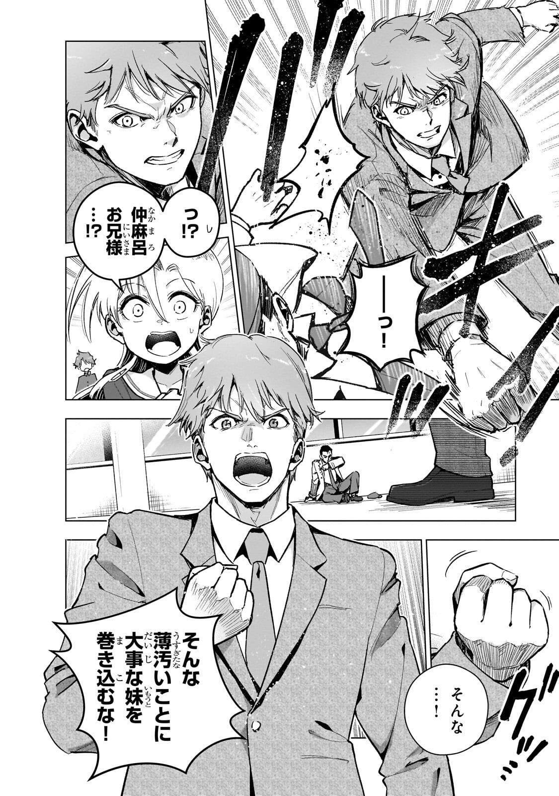 GENDAI SHAKAI DE OTOME GAME NO AKUYAKU REIJOU WO SURU NO WA CHOTTO TAIHEN - RAW Chapter 25.2 page 10 - nihonkuni.com