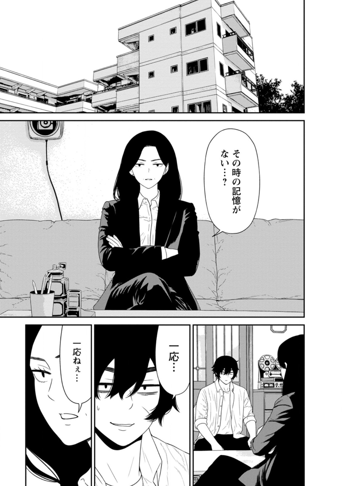 DUNGEON DE TATAKAITSUZUKETE 20-NEN NO DOUTEI YUUSHA, CHIJOU NI MODOTTARA DANJOBI 1:1000 NO SEKAI DATTA Chapter 5.2 page 7 - nihonkuni.com