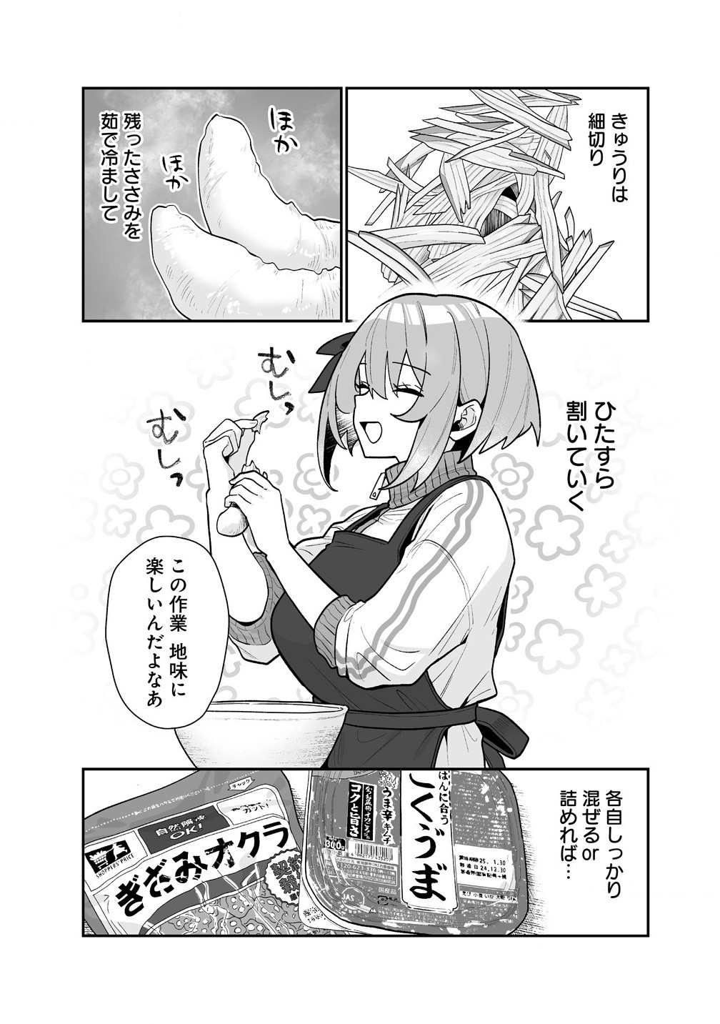 Read MUCHIMUCHI MANGAKKA NO KANZEN SHOURI MESHI: SAIKYOU BODY DE YOMEI MO TANTOU HENSHUU MO BUTTOBASU! Chapter 4 [High Quality / Full] - Page 8 - nicomanga.net