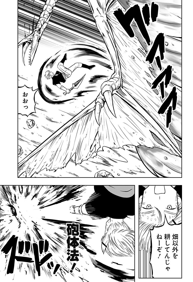Read TSUKUMATO Chapter 13 [High Quality / Full] - Page 43 - dark.nicomanga.com