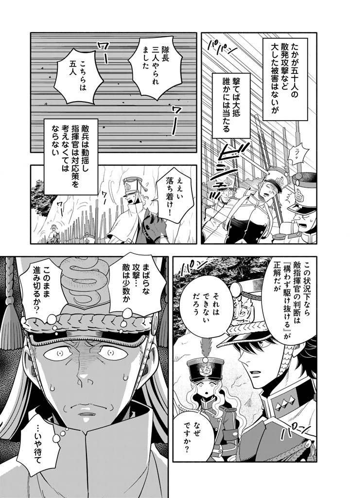 MUSKET GIRLS! - TENSEI SANBOU TO SENRETSU OTOME-TACHI Chapter 34.1 page 7 - nihonkuni.com