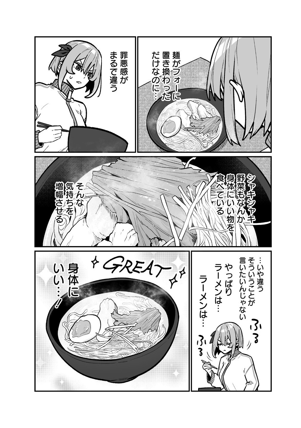 Read MUCHIMUCHI MANGAKKA NO KANZEN SHOURI MESHI: SAIKYOU BODY DE YOMEI MO TANTOU HENSHUU MO BUTTOBASU! Chapter 9 [High Quality / Full] - Page 17 - nicomanga.net