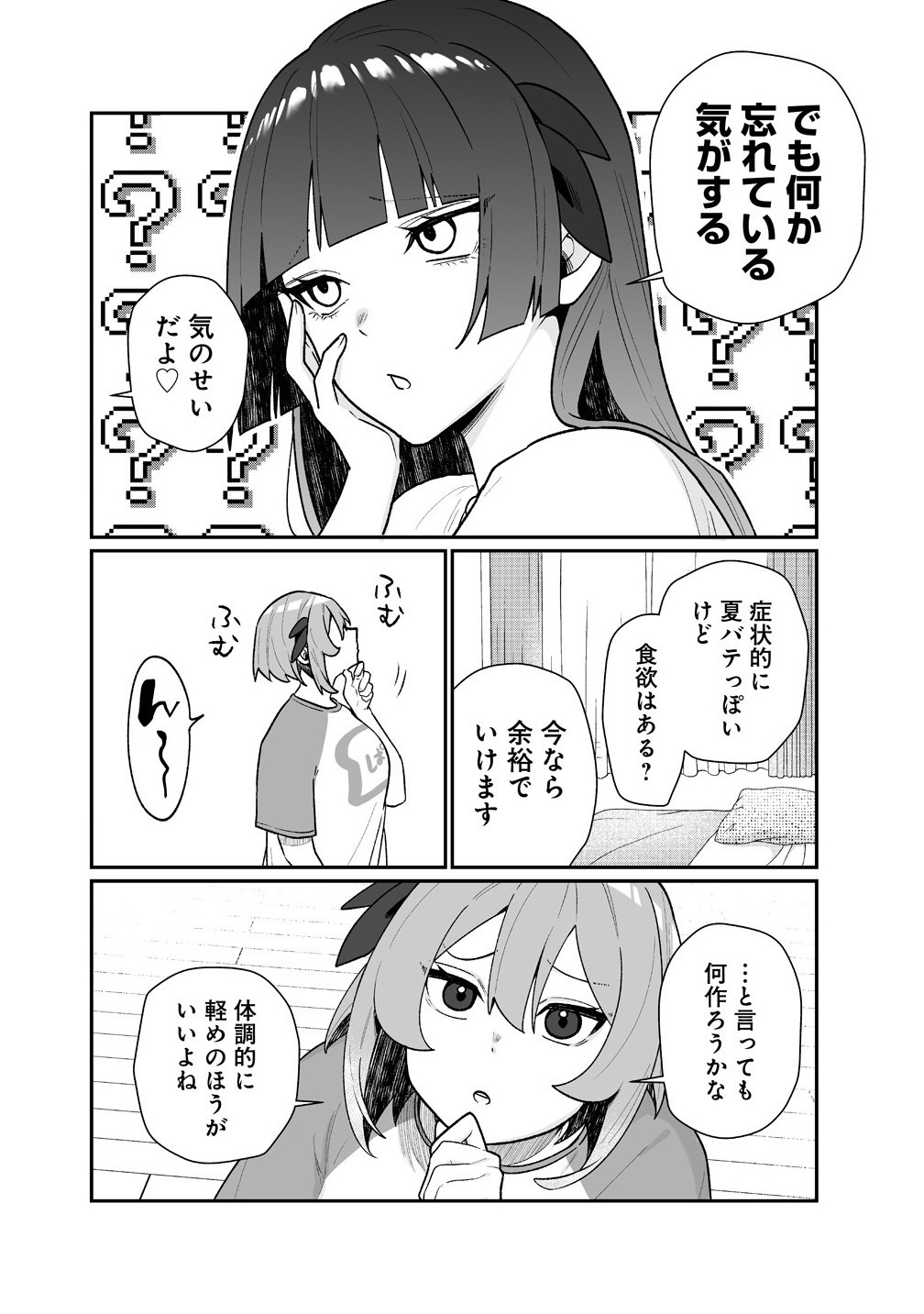 Read MUCHIMUCHI MANGAKKA NO KANZEN SHOURI MESHI: SAIKYOU BODY DE YOMEI MO TANTOU HENSHUU MO BUTTOBASU! Chapter 11 [High Quality / Full] - Page 10 - nicomanga.net