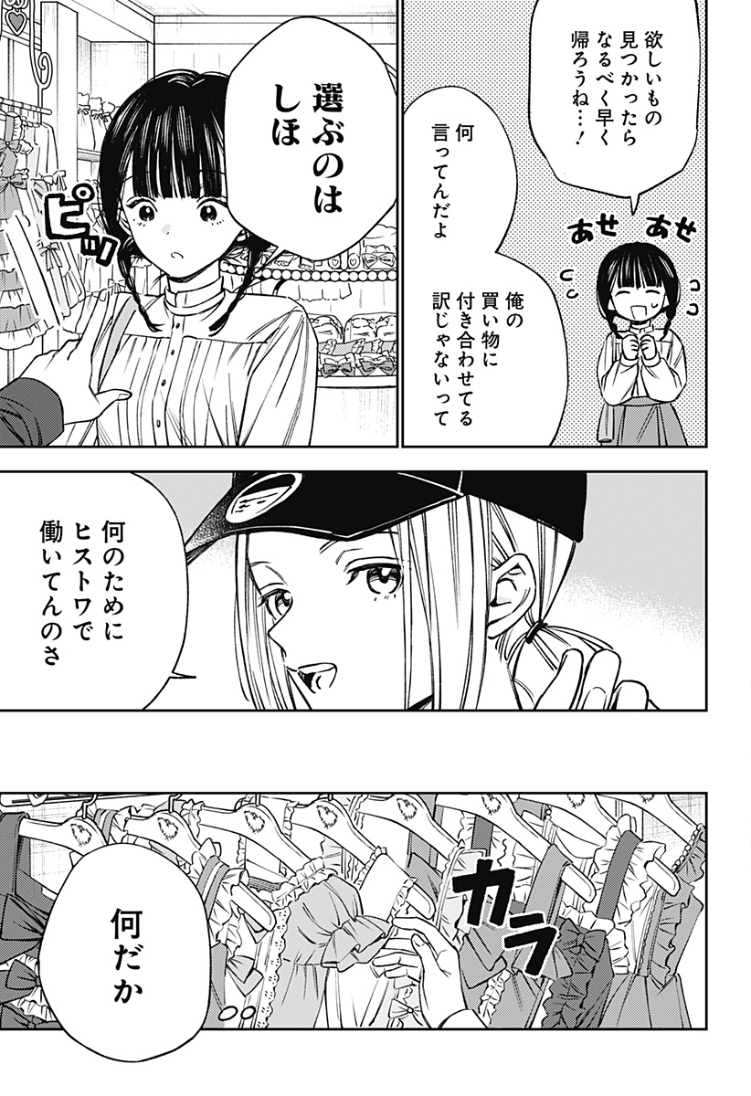 Read LUNOLITA Chapter 2 [High Quality / Full] - Page 19 - dark.nicomanga.com