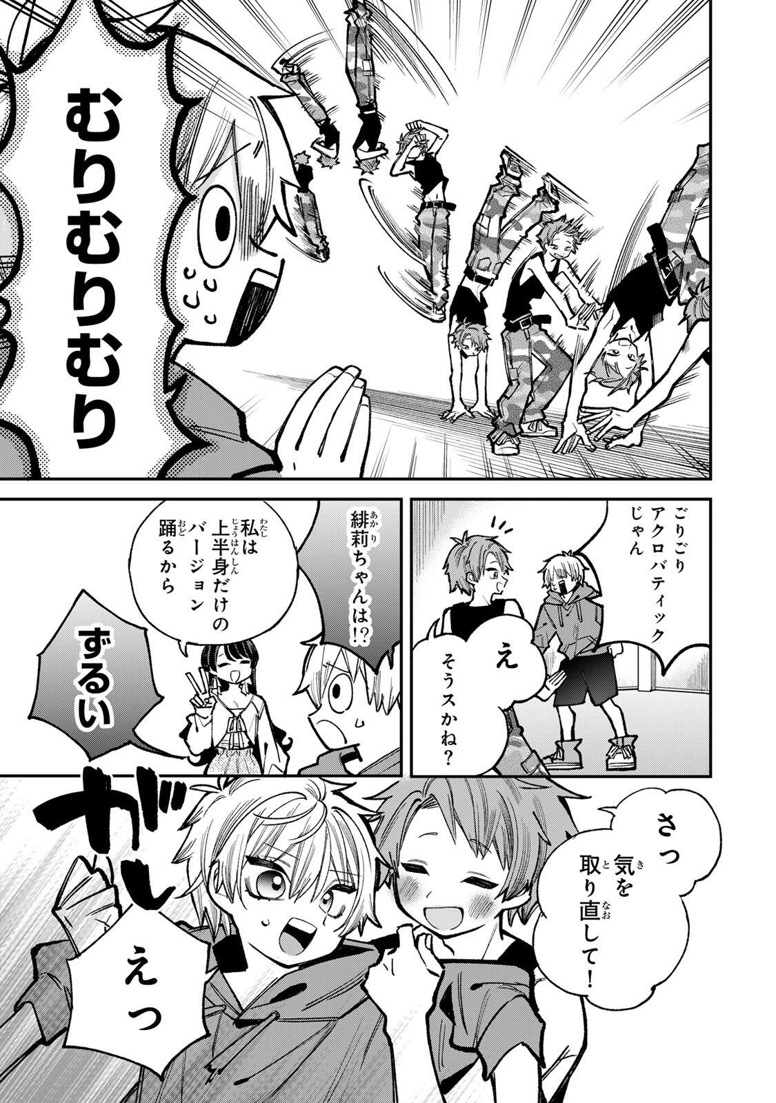 Read ORE WA BISHOUJO VTUBER Chapter 9 [High Quality / Full] - Page 5 - dark.nicomanga.com