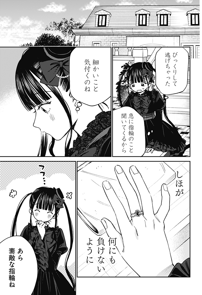 Read LUNOLITA Chapter 2 [High Quality / Full] - Page 35 - dark.nicomanga.com
