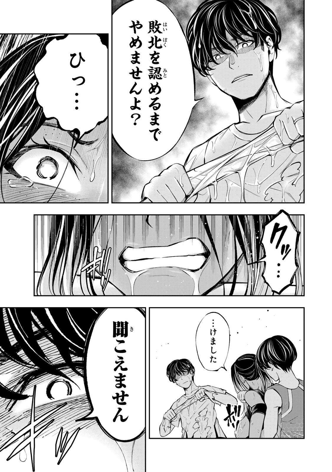 Read HADOWAKA NAKATA Chapter 58 [High Quality / Full] - Page 17 - dark.nicomanga.com