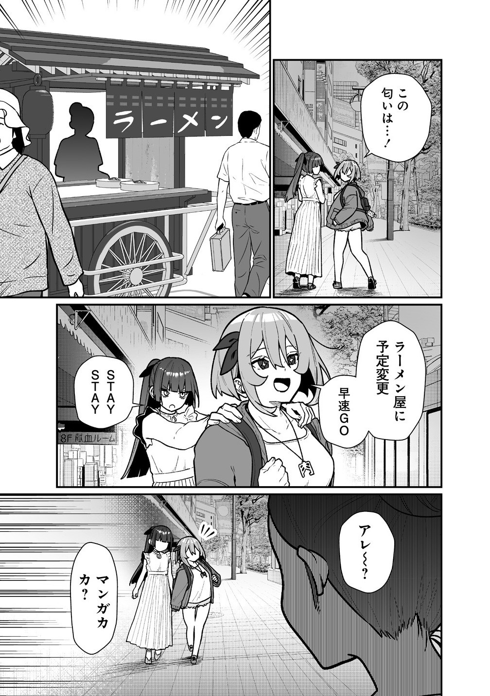 Read MUCHIMUCHI MANGAKKA NO KANZEN SHOURI MESHI: SAIKYOU BODY DE YOMEI MO TANTOU HENSHUU MO BUTTOBASU! Chapter 9 [High Quality / Full] - Page 7 - nicomanga.net