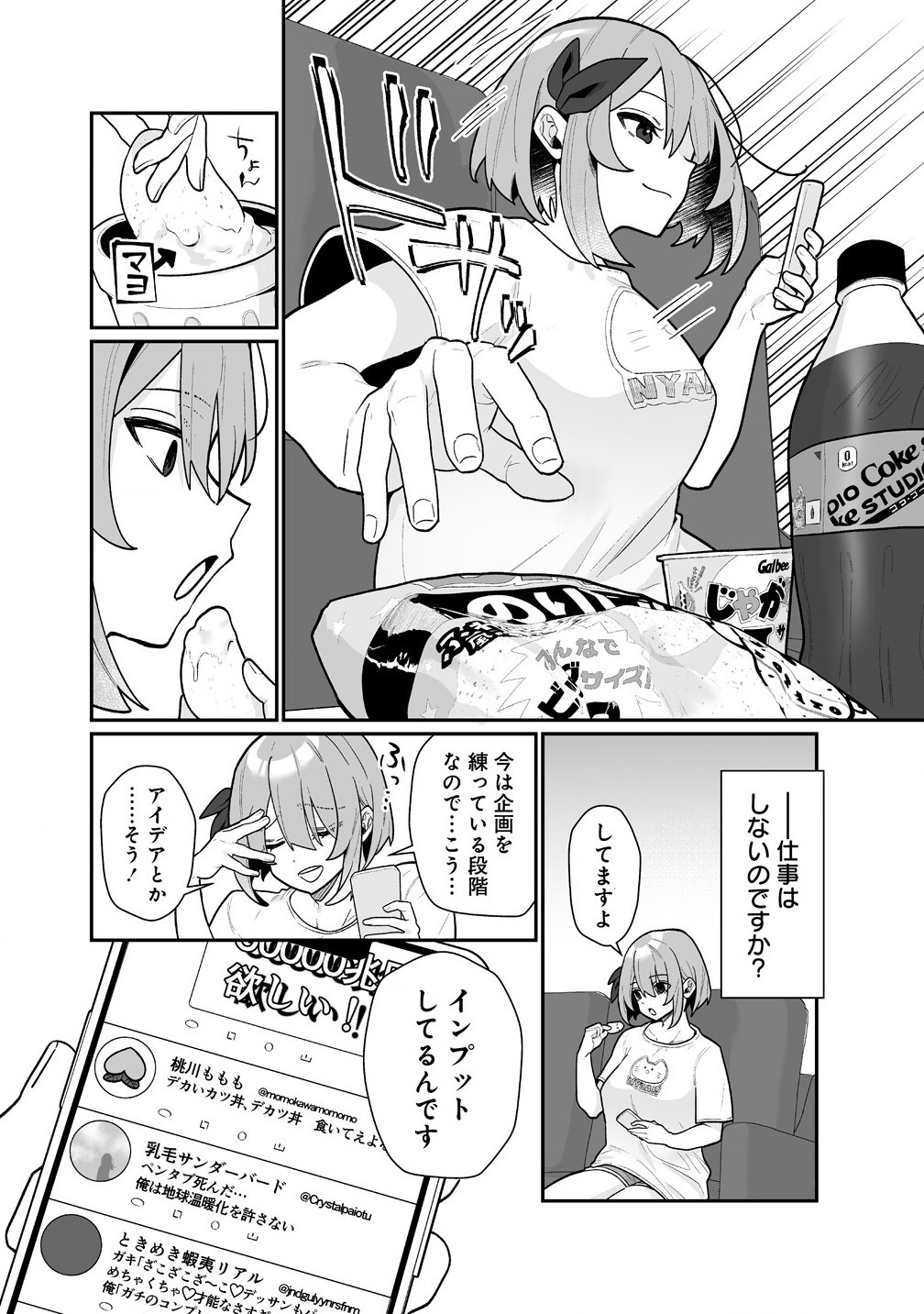 Read MUCHIMUCHI MANGAKKA NO KANZEN SHOURI MESHI: SAIKYOU BODY DE YOMEI MO TANTOU HENSHUU MO BUTTOBASU! Chapter 2 [High Quality / Full] - Page 2 - nicomanga.net