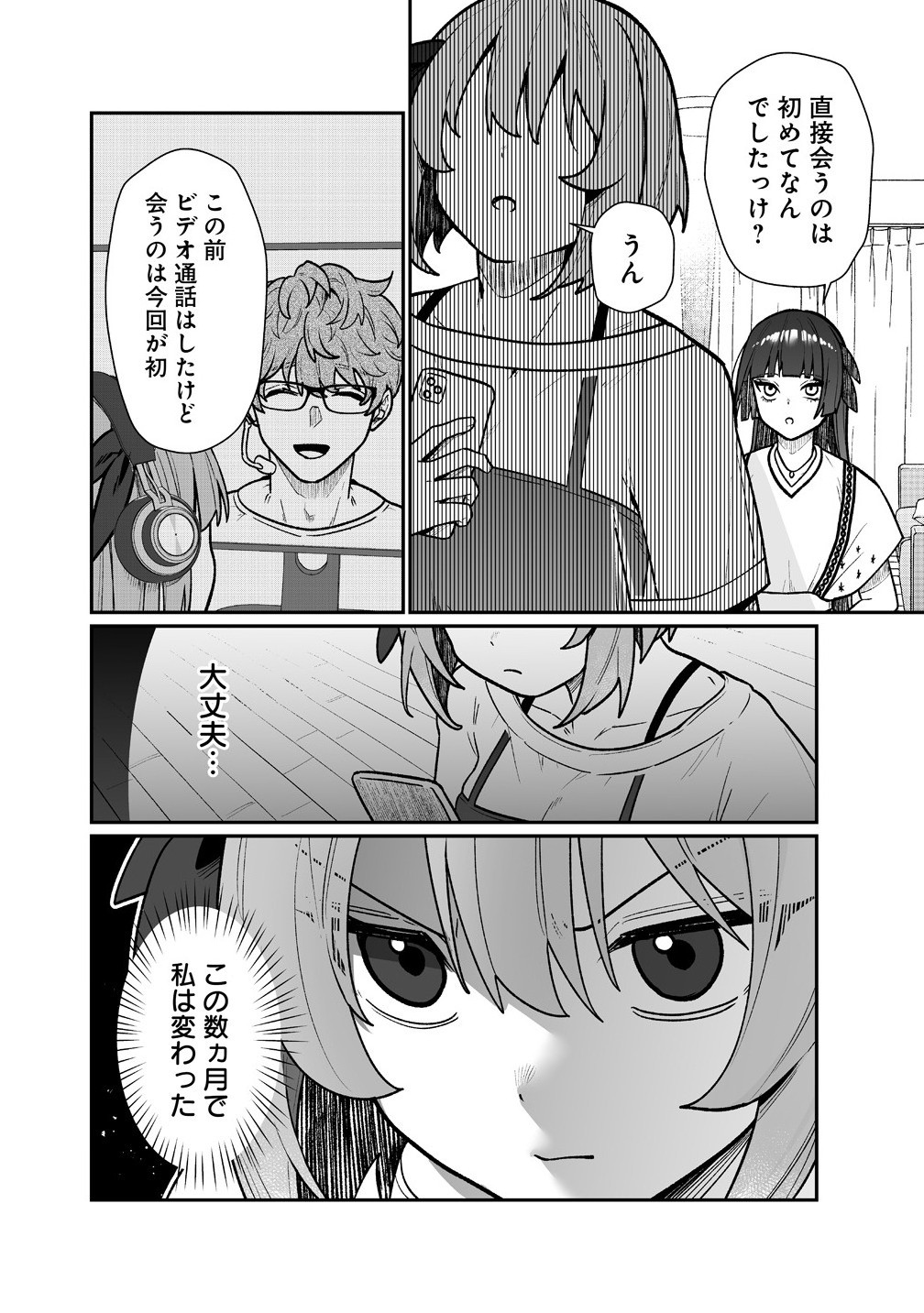Read MUCHIMUCHI MANGAKKA NO KANZEN SHOURI MESHI: SAIKYOU BODY DE YOMEI MO TANTOU HENSHUU MO BUTTOBASU! Chapter 10 [High Quality / Full] - Page 2 - nicomanga.net