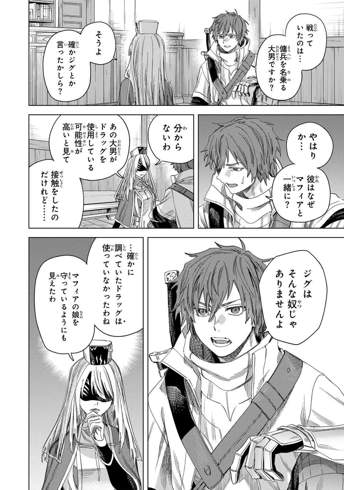 Read MAJO TO YOUHEI Chapter 69.2 [High Quality / Full] - Page 9 - nicomanga.net