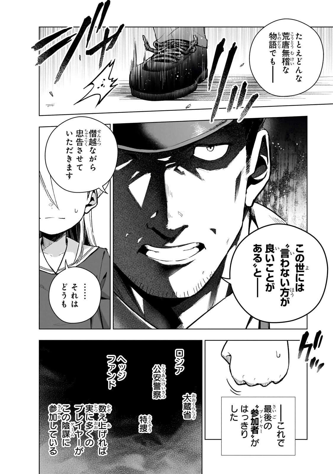 GENDAI SHAKAI DE OTOME GAME NO AKUYAKU REIJOU WO SURU NO WA CHOTTO TAIHEN - RAW Chapter 25.2 page 2 - nihonkuni.com
