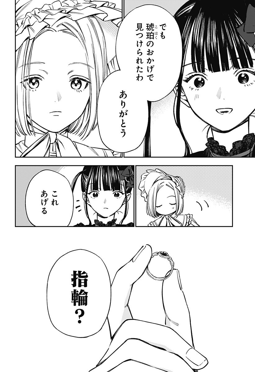 Read LUNOLITA Chapter 2 [High Quality / Full] - Page 28 - dark.nicomanga.com