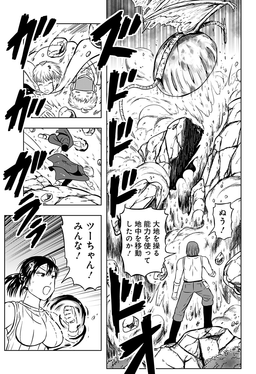 Read TSUKUMATO Chapter 13 [High Quality / Full] - Page 39 - dark.nicomanga.com