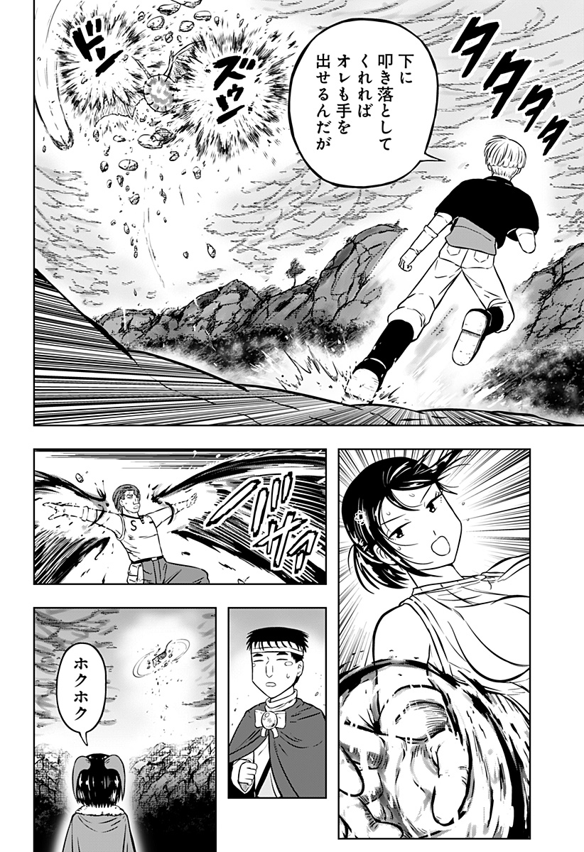 Read TSUKUMATO Chapter 13 [High Quality / Full] - Page 18 - dark.nicomanga.com