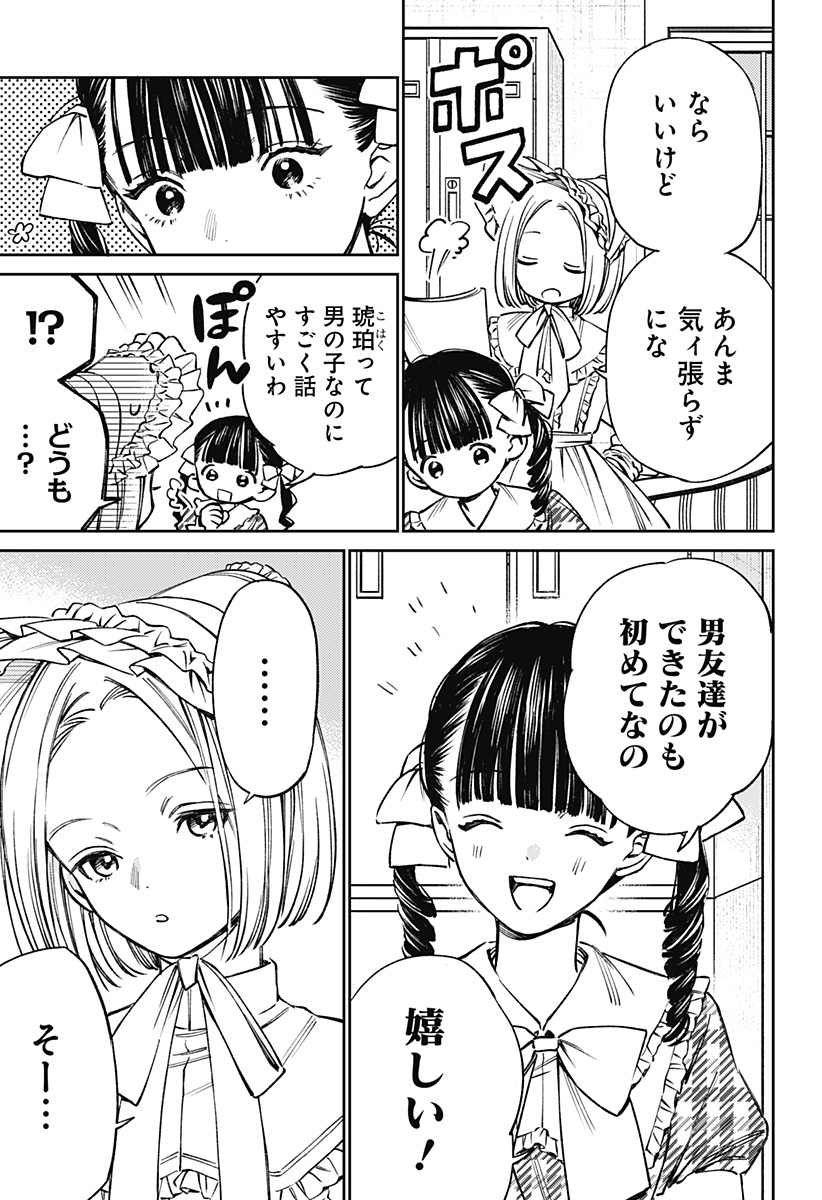 Read LUNOLITA Chapter 2 [High Quality / Full] - Page 5 - dark.nicomanga.com