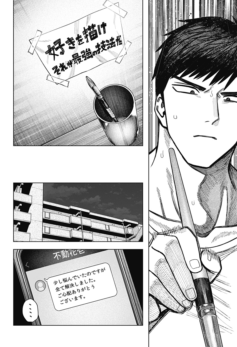 Read MONOCHROME DAYS Chapter 41 [High Quality / Full] - Page 6 - dark.nicomanga.com