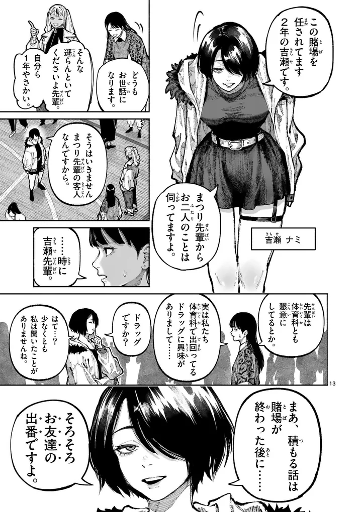 Read BLUE URSUS - RAW Chapter 32 [High Quality / Full] - Page 13 - dark.nicomanga.com