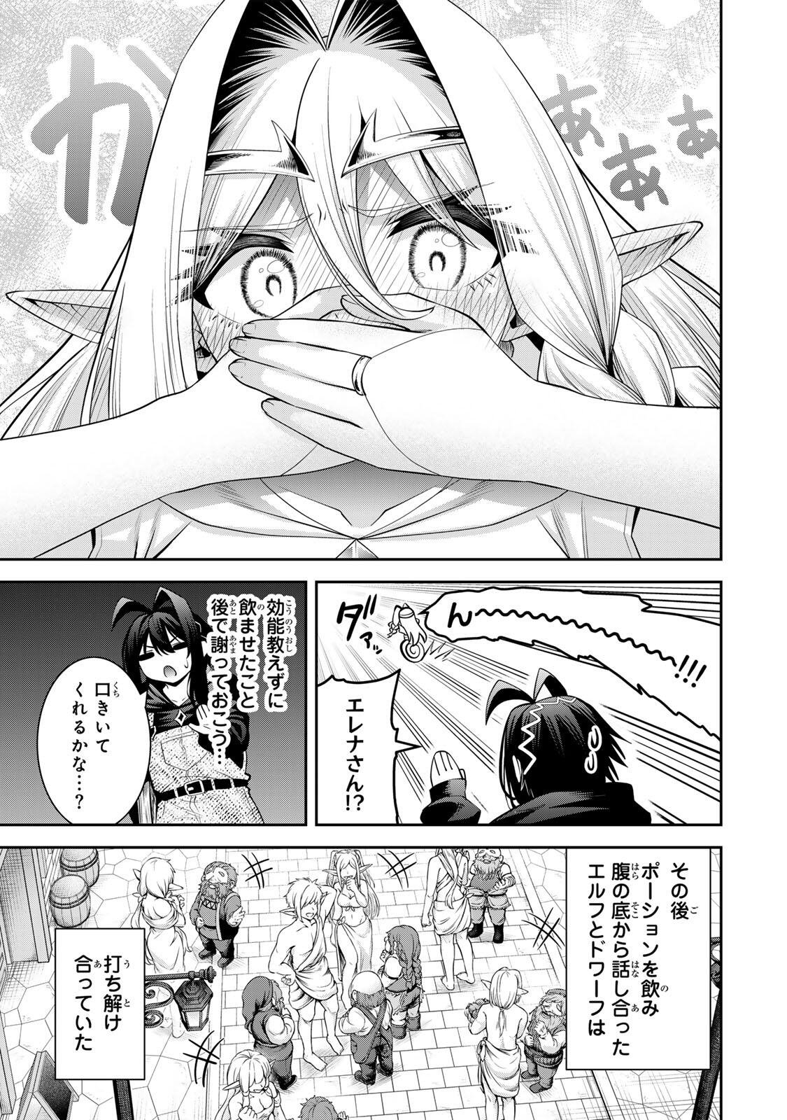 Read TSUIHOU SARETA TENSEI OUJI, JIDOU SEISAKU “AUTO CRAFT” SUKIRU DE RYOUCHI WO DE BAKUSOKU SAIKYOU NO MURA WO TSUKUTTE SHIMAU 〜 SAIKYOU CRAFT SUKIRU DE HAJIMERU, RAKURAKU RYOUCHI KAITAKU SURO RAIFU Chapter 69 [High Quality / Full] - Page 7 - nicomanga.net