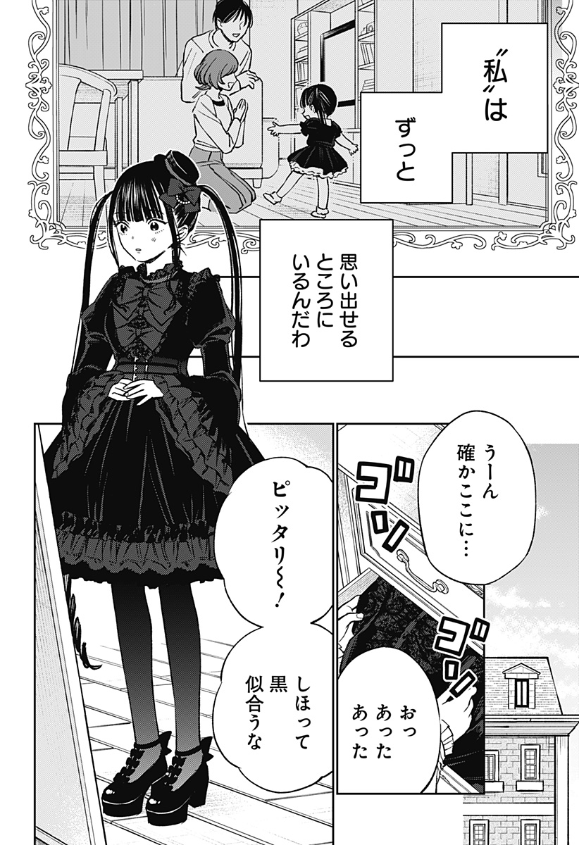 Read LUNOLITA Chapter 2 [High Quality / Full] - Page 26 - dark.nicomanga.com
