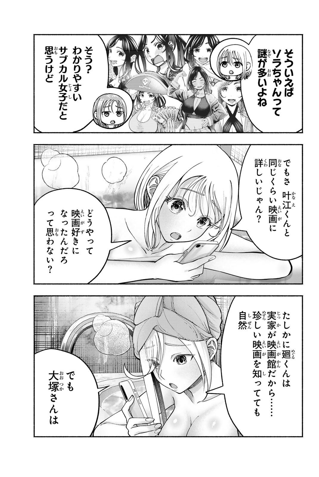 SOTSUGYOU ARUBAMU NO KANOJO-TACHI Chap 34 - Pic 19