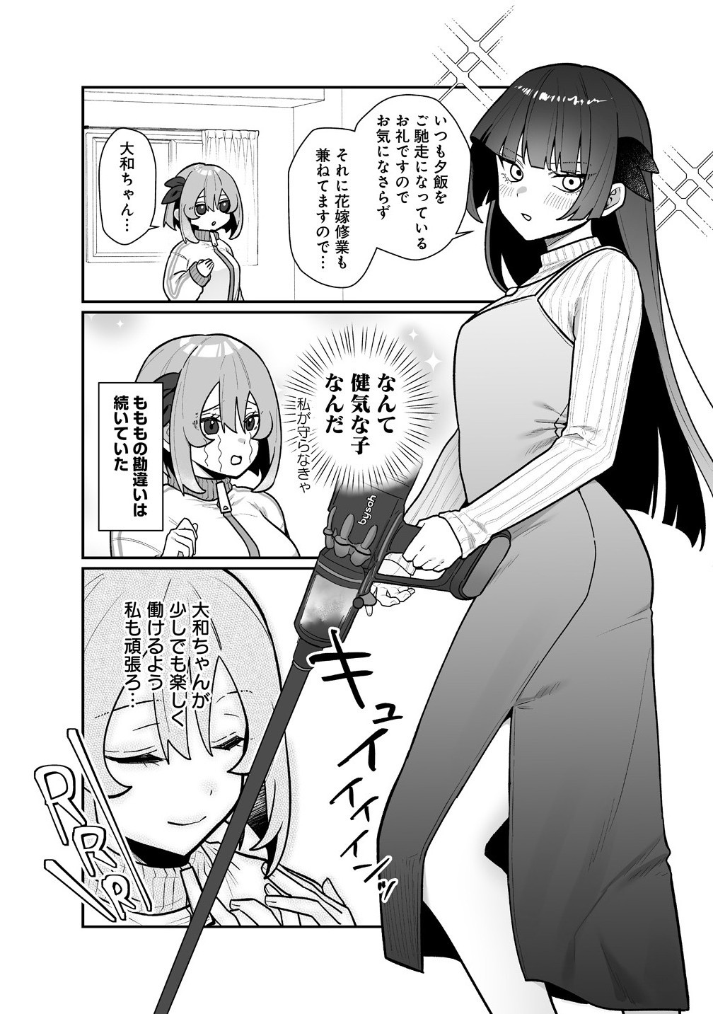 Read MUCHIMUCHI MANGAKKA NO KANZEN SHOURI MESHI: SAIKYOU BODY DE YOMEI MO TANTOU HENSHUU MO BUTTOBASU! Chapter 6 [High Quality / Full] - Page 3 - nicomanga.net