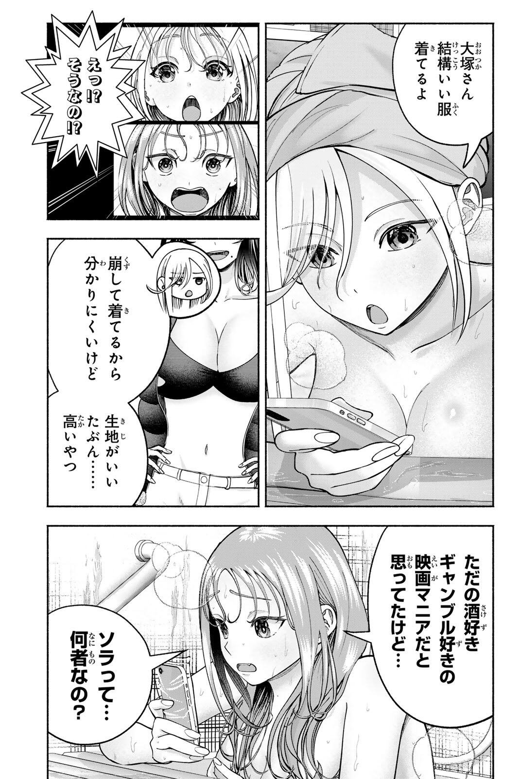 SOTSUGYOU ARUBAMU NO KANOJO-TACHI Chap 34 - Pic 21