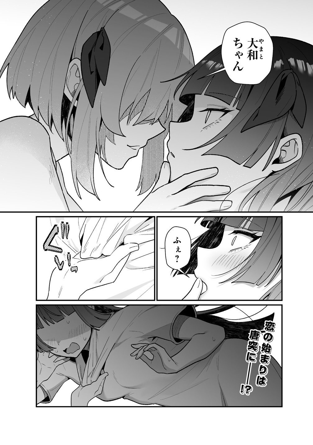 Read MUCHIMUCHI MANGAKKA NO KANZEN SHOURI MESHI: SAIKYOU BODY DE YOMEI MO TANTOU HENSHUU MO BUTTOBASU! Chapter 11 [High Quality / Full] - Page 1 - nicomanga.net