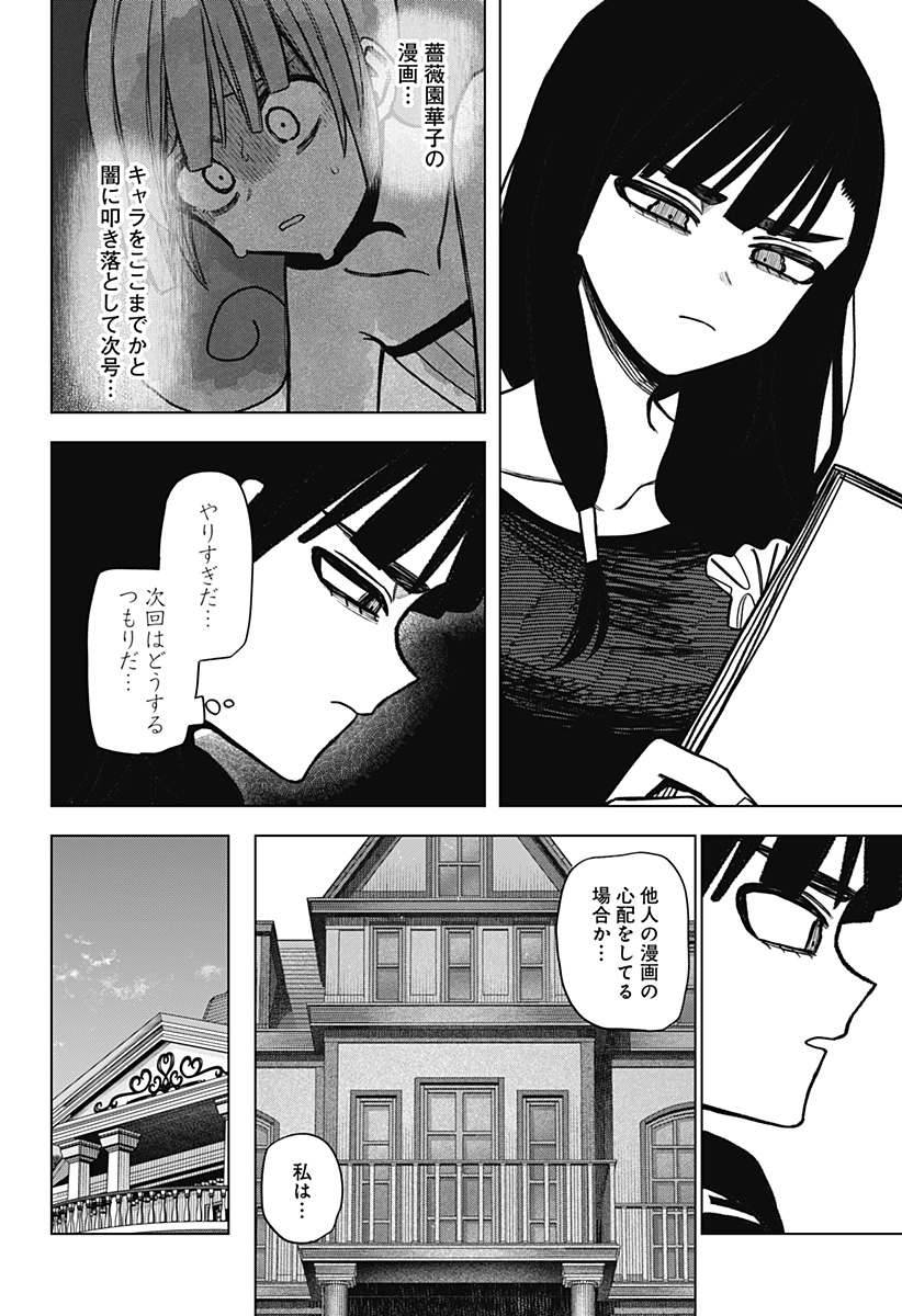 Read MONOCHROME DAYS Chapter 41 [High Quality / Full] - Page 18 - dark.nicomanga.com