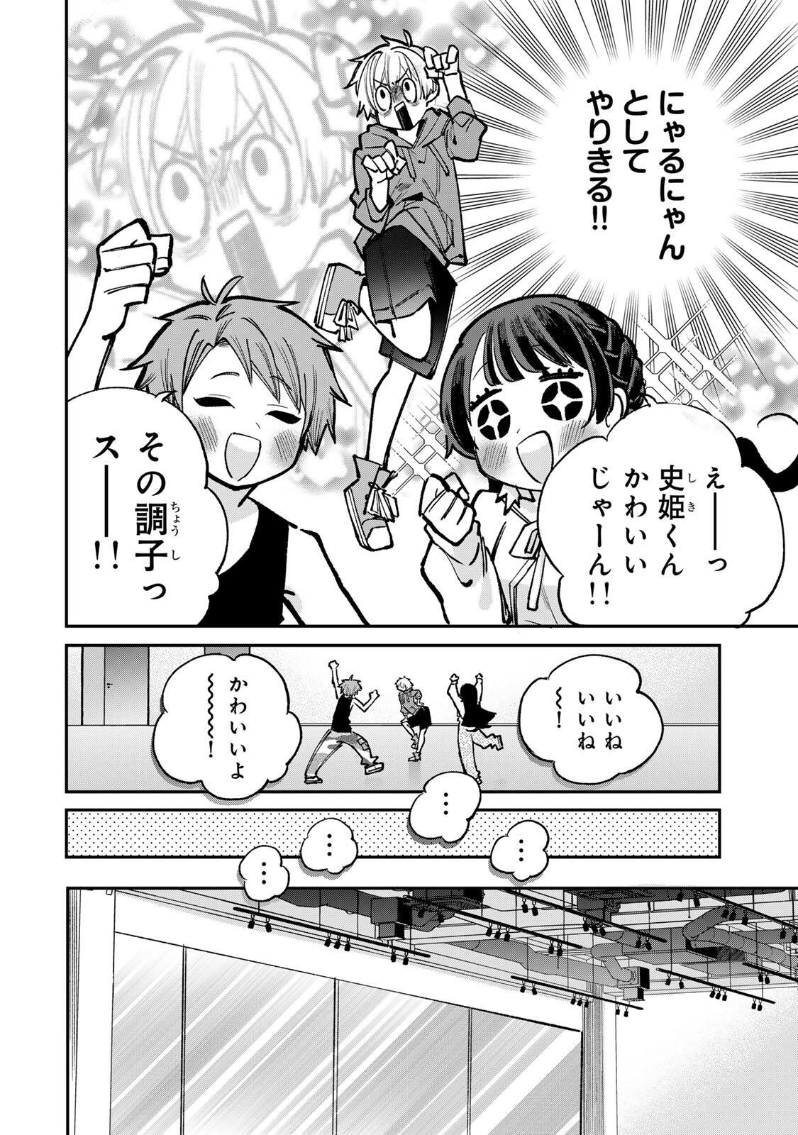 Read ORE WA BISHOUJO VTUBER Chapter 9 [High Quality / Full] - Page 10 - dark.nicomanga.com