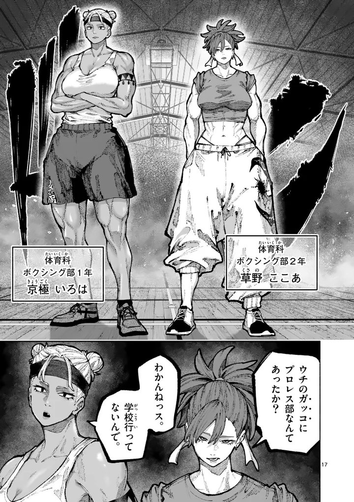 Read BLUE URSUS - RAW Chapter 32 [High Quality / Full] - Page 17 - dark.nicomanga.com