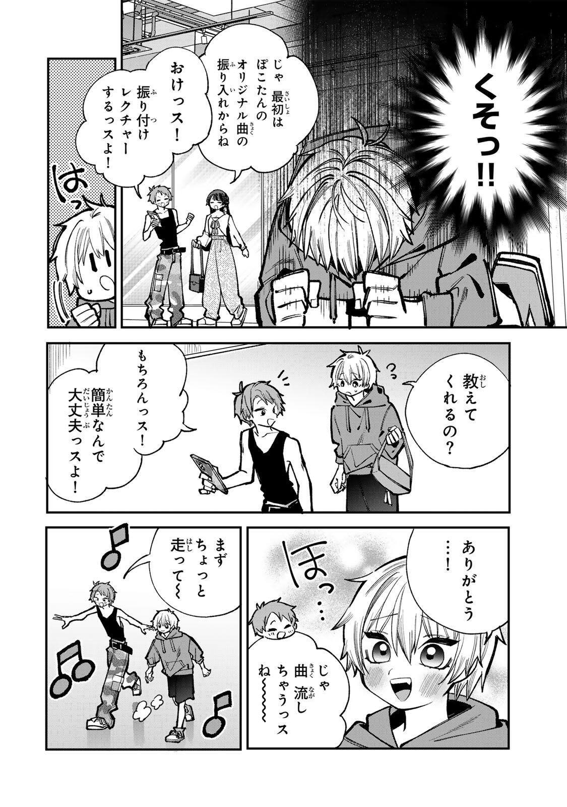 Read ORE WA BISHOUJO VTUBER Chapter 9 [High Quality / Full] - Page 4 - dark.nicomanga.com