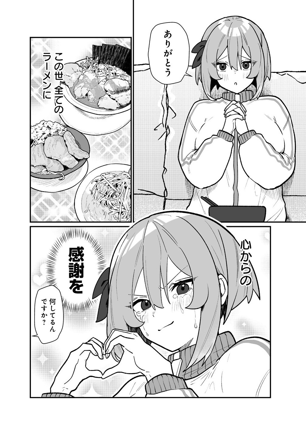 Read MUCHIMUCHI MANGAKKA NO KANZEN SHOURI MESHI: SAIKYOU BODY DE YOMEI MO TANTOU HENSHUU MO BUTTOBASU! Chapter 9 [High Quality / Full] - Page 18 - nicomanga.net