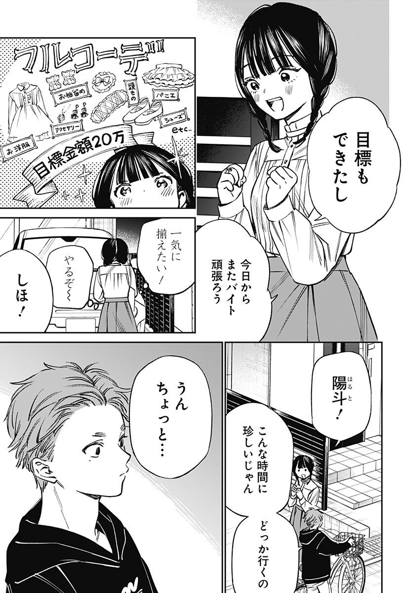 Read LUNOLITA Chapter 2 [High Quality / Full] - Page 33 - dark.nicomanga.com