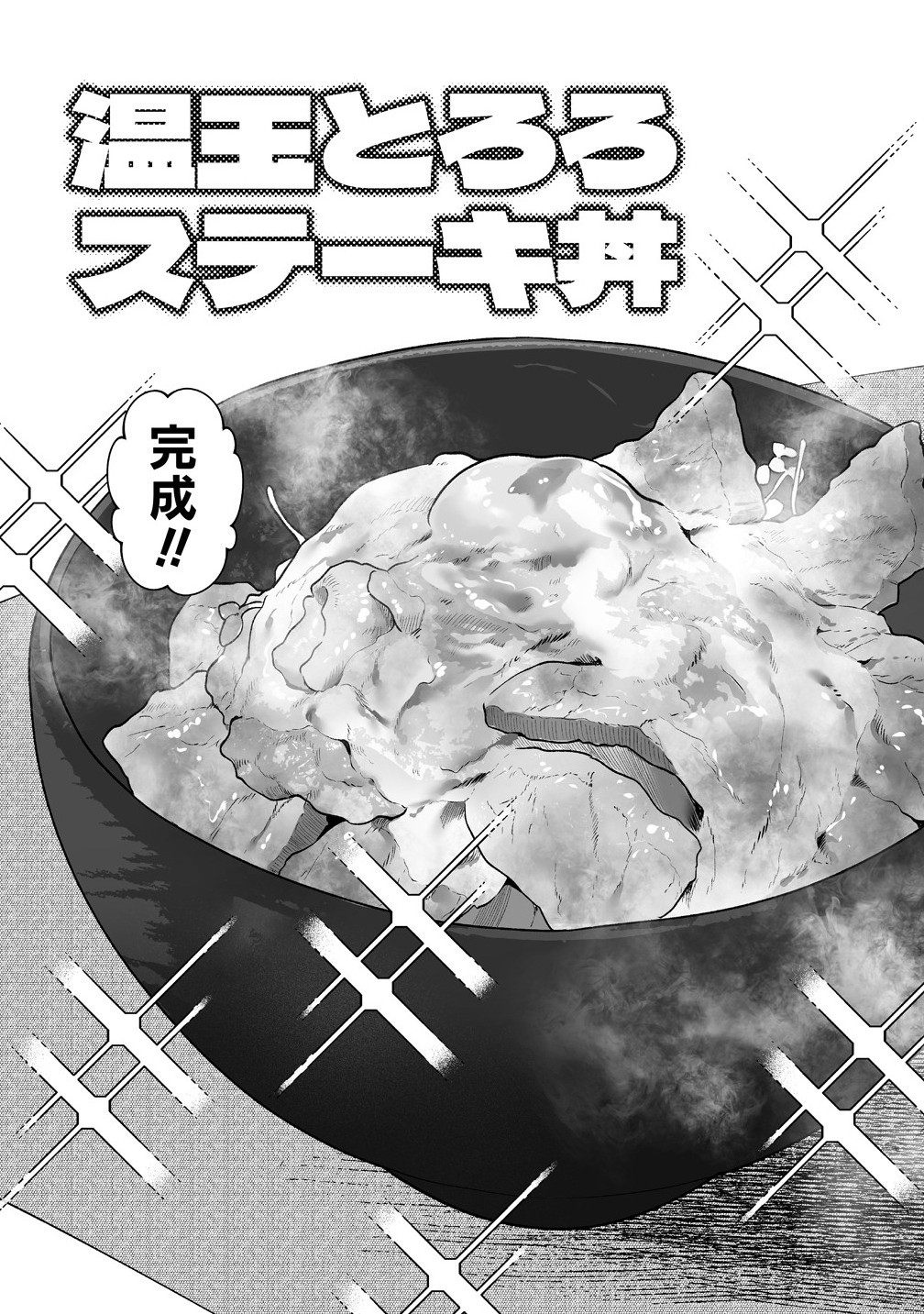 Read MUCHIMUCHI MANGAKKA NO KANZEN SHOURI MESHI: SAIKYOU BODY DE YOMEI MO TANTOU HENSHUU MO BUTTOBASU! Chapter 12 [High Quality / Full] - Page 12 - nicomanga.net