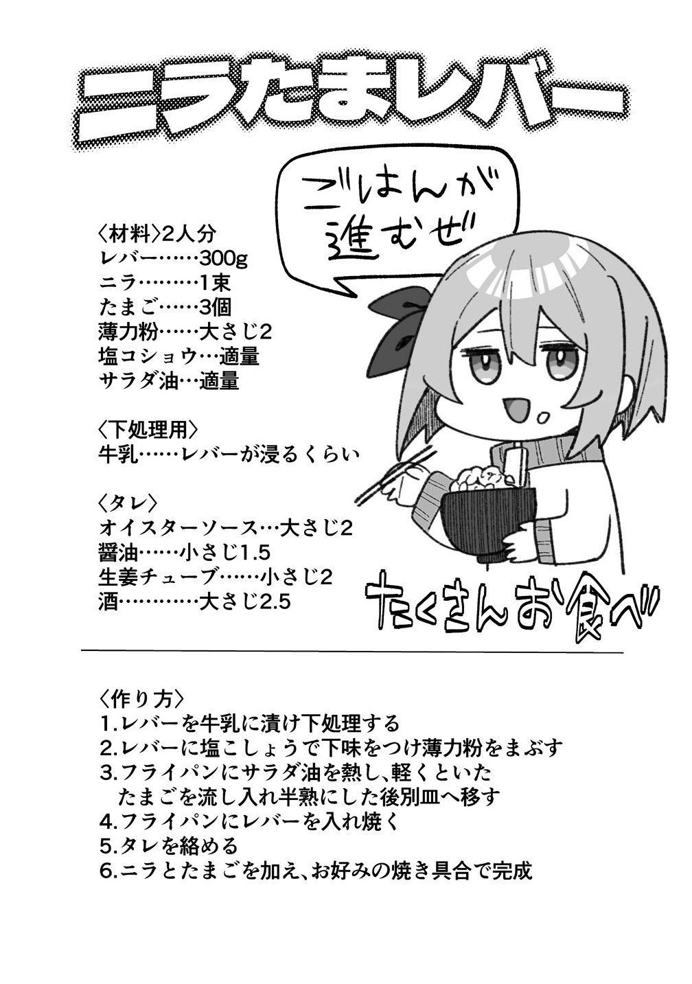 Read MUCHIMUCHI MANGAKKA NO KANZEN SHOURI MESHI: SAIKYOU BODY DE YOMEI MO TANTOU HENSHUU MO BUTTOBASU! Chapter 7 [High Quality / Full] - Page 21 - nicomanga.net