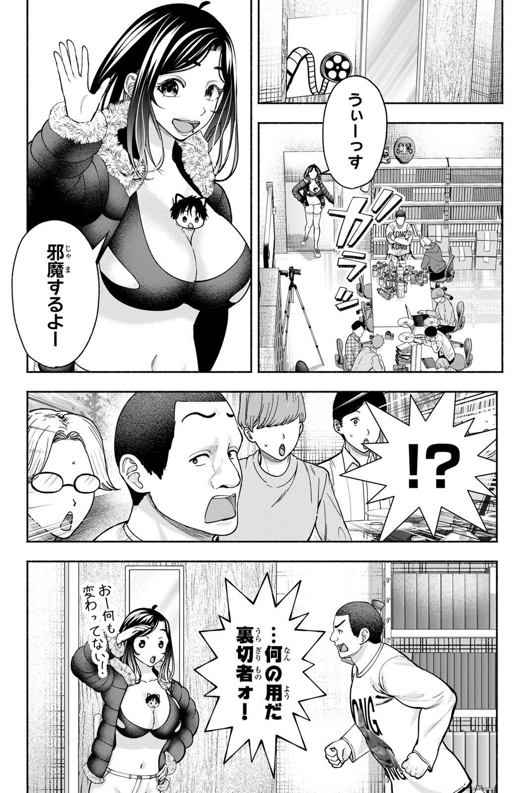 SOTSUGYOU ARUBAMU NO KANOJO-TACHI Chap 34 - Pic 2
